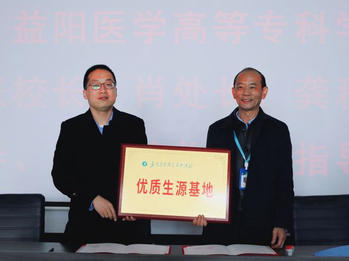 常德德才科技職業學校獲評“益陽醫學高等?？茖W校優質生源基地”