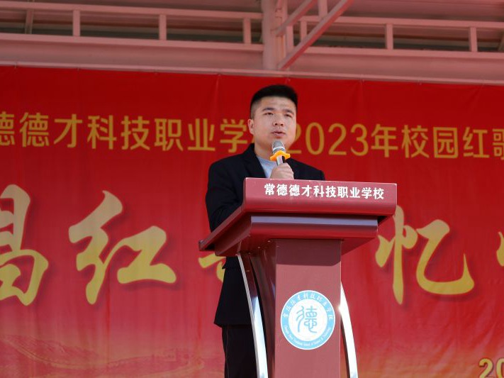 常德德才科技職業學校舉行市運會表彰大會
