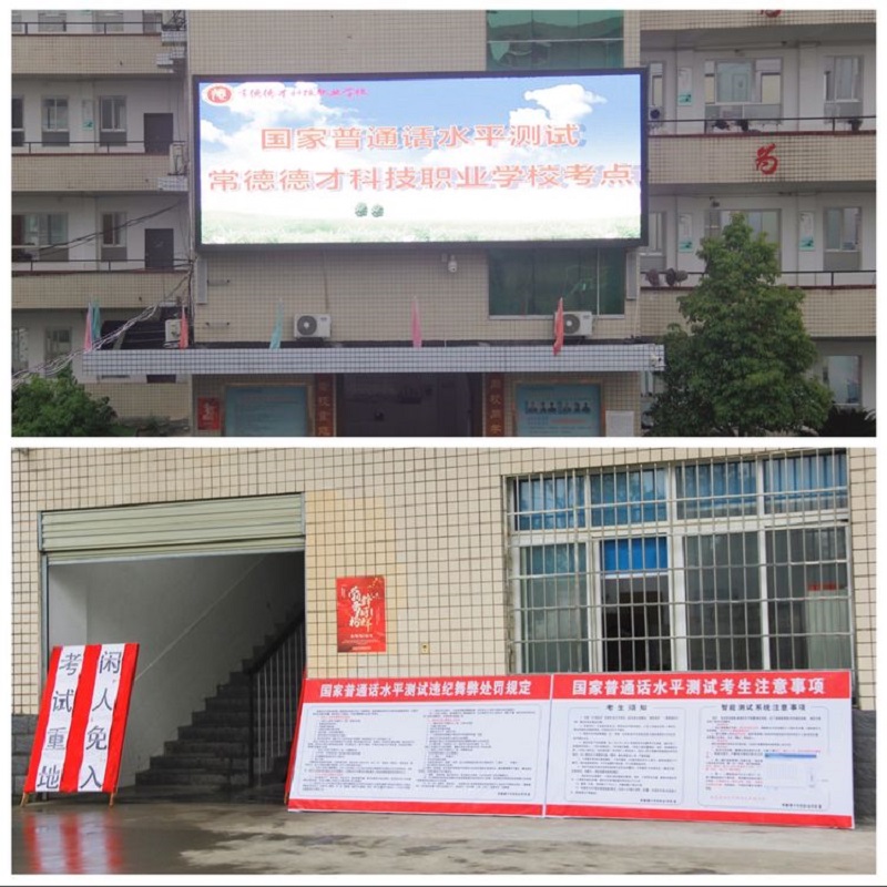 常德德才科技職業學校,常德招生就業,電子商務專業學校,專業學校報考哪里好