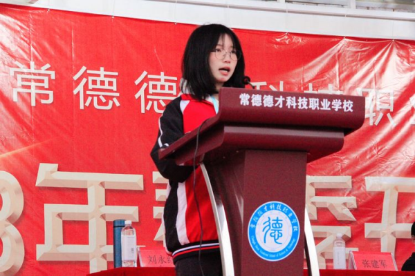 常德德才科技職業(yè)學(xué)校,常德招生就業(yè),電子商務(wù)專業(yè)學(xué)校,專業(yè)學(xué)校報考哪里好 常德德才科技職業(yè)學(xué)校,常德招生就業(yè),電子商務(wù)專業(yè)學(xué)校,專業(yè)學(xué)校報考哪里好