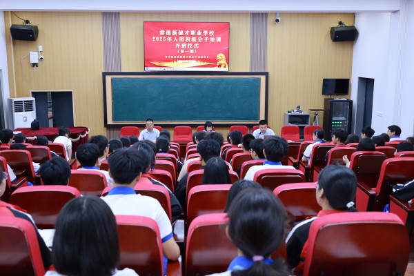 常德新德才職業學校,常德新德才,常德招生就業,電子商務專業學校,專業學校報考哪里好 常德新德才職業學校,常德新德才,常德招生就業,電子商務專業學校,專業學校報考哪里好